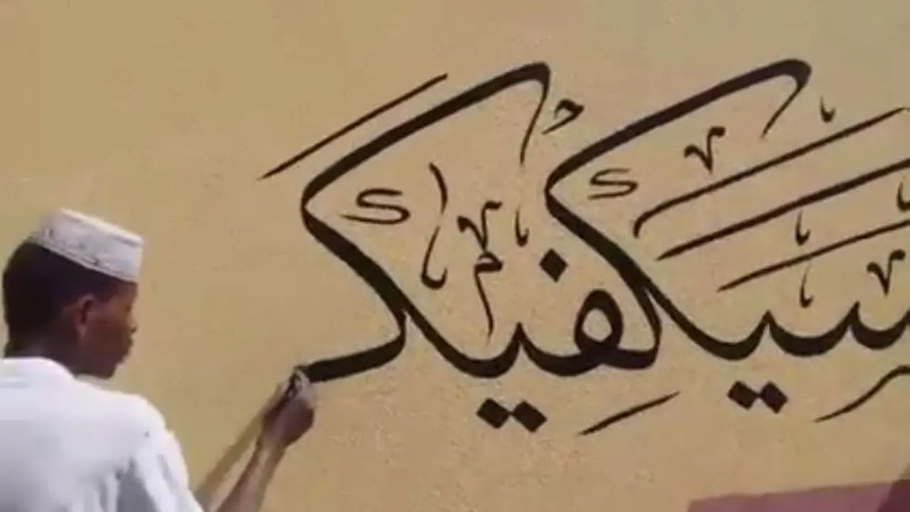 Jenis dan Cara Membuat Kaligrafi Jenis dan Cara Membuat Kaligrafi